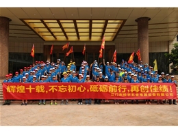 企業(yè)風采