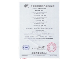 企業(yè)證書