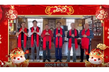 2025年新春團(tuán)拜活動(dòng)暨第四屆九次常務(wù)理事會(huì)在江門(mén)經(jīng)宇公司召開(kāi)！